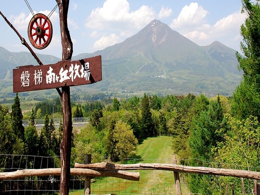 ・磐梯高原　南ヶ丘牧場　お土産・お食事割引券付き　1泊2食　飲み放題付バイキング